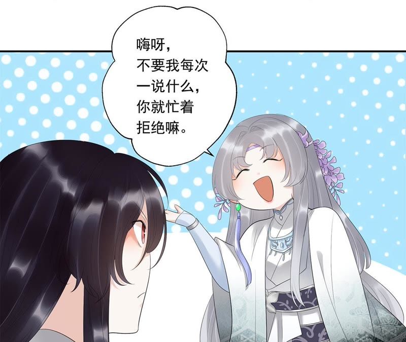 知君深情不易 - 第15話 權宜之計 - 3