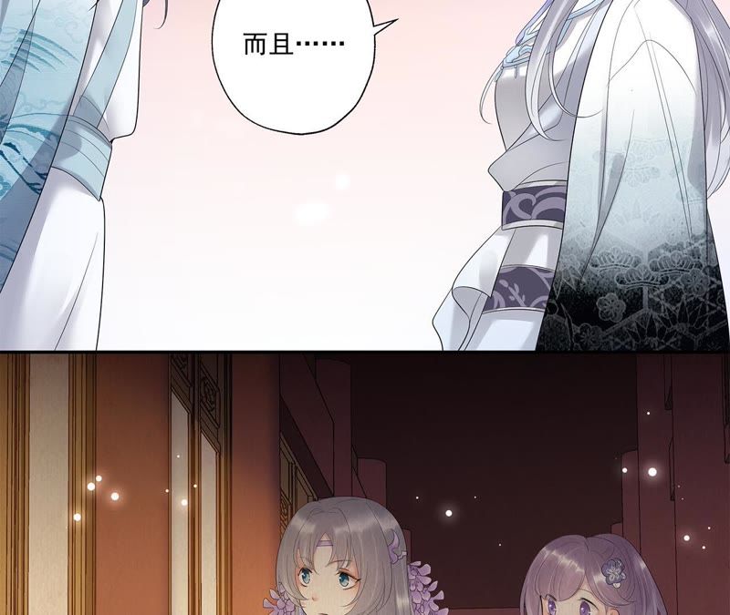 知君深情不易 - 第15話 權宜之計 - 5