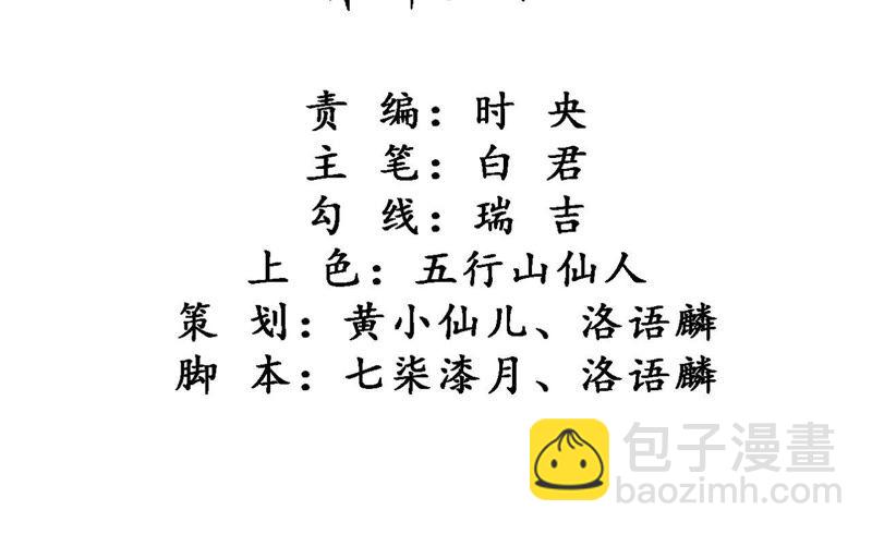 知君深情不易 - 第15話 權宜之計 - 2