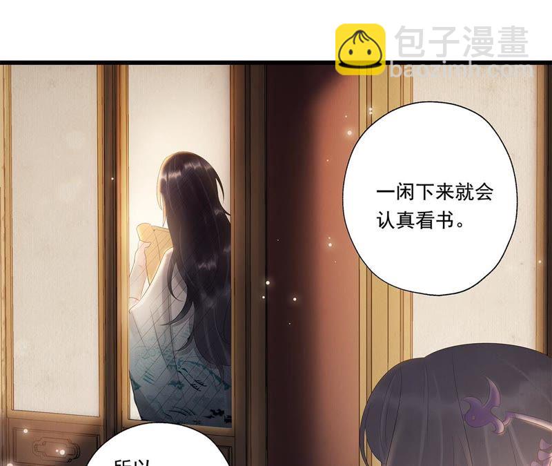 知君深情不易 - 第15話 權宜之計 - 7