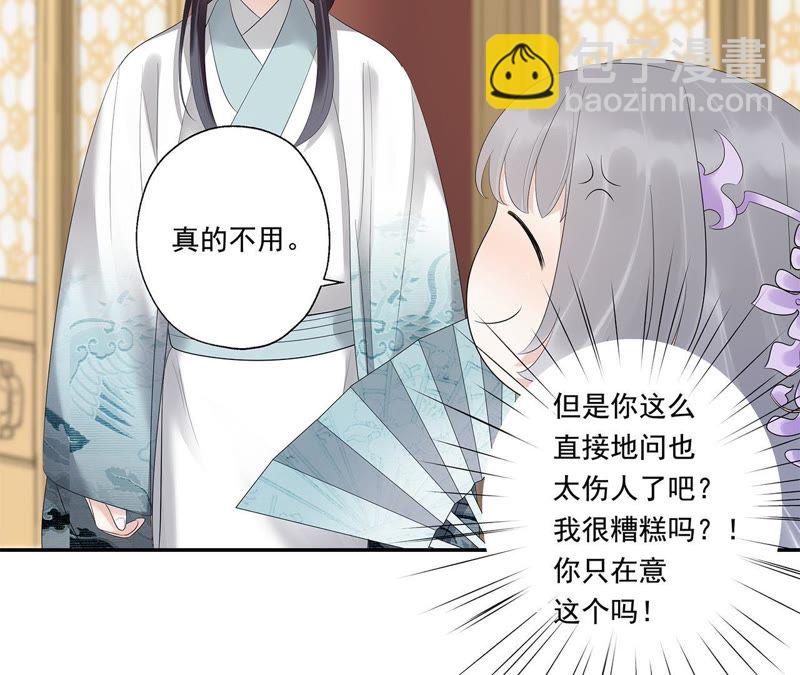 知君深情不易 - 第15話 權宜之計 - 6