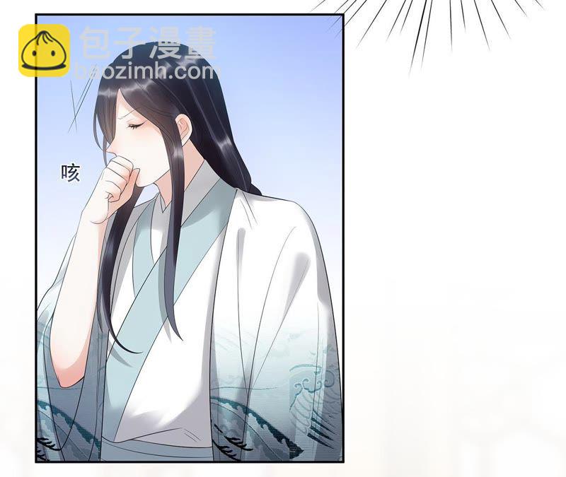 知君深情不易 - 第15話 權宜之計 - 7