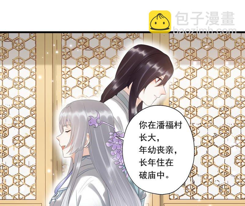 知君深情不易 - 第15話 權宜之計 - 3