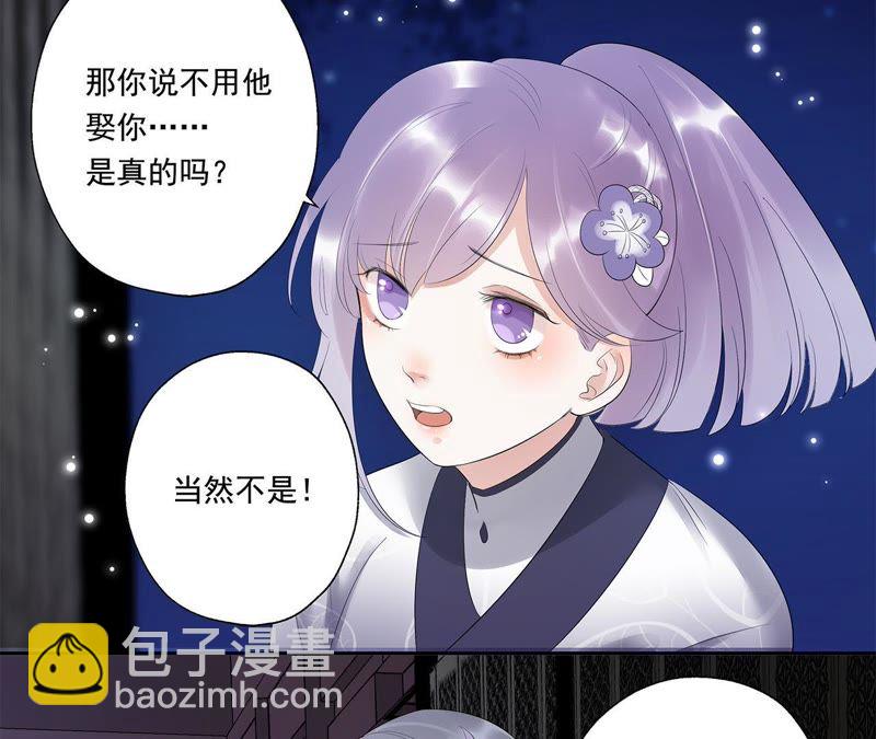 知君深情不易 - 第15話 權宜之計 - 2