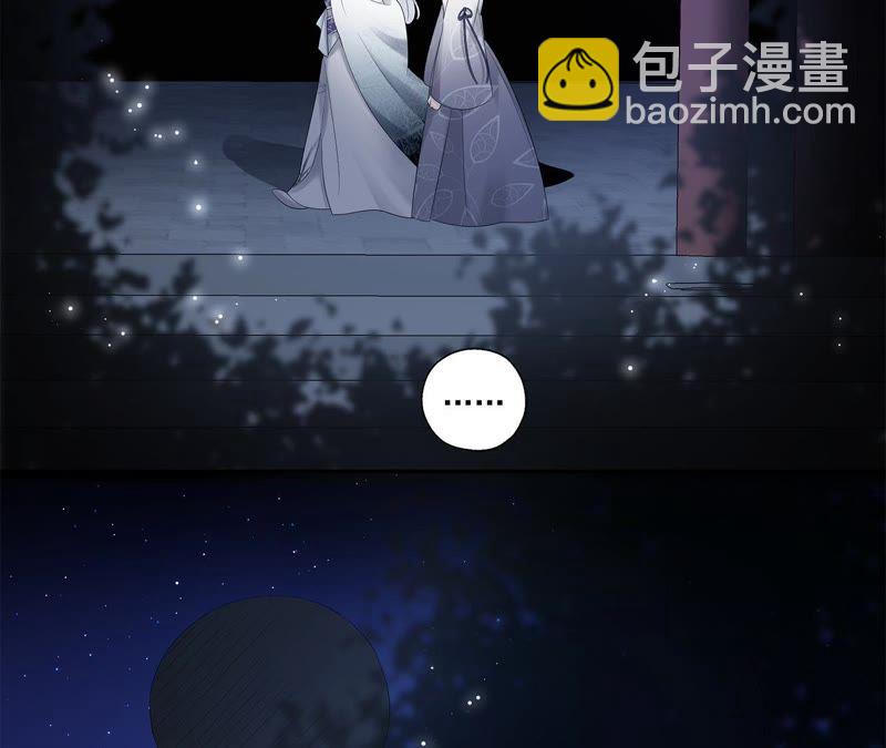 知君深情不易 - 第15話 權宜之計 - 7