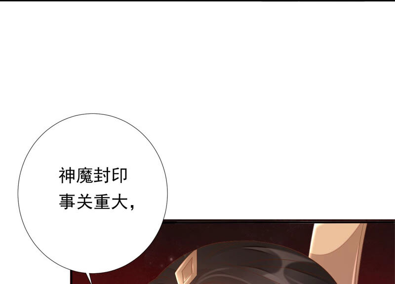 知君深情不易 - 第141話 疼嗎？(1/2) - 6