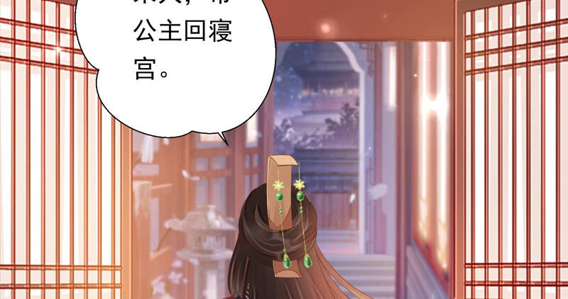 知君深情不易 - 第141話 疼嗎？(1/2) - 1