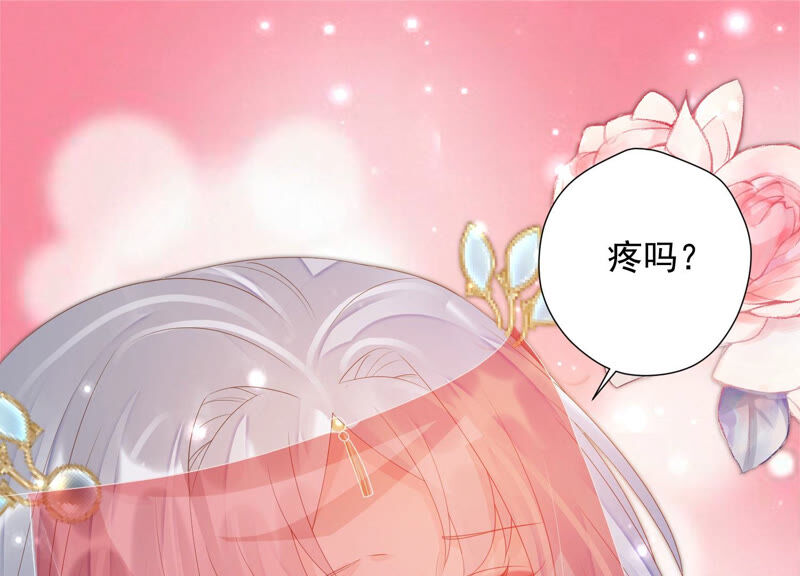 知君深情不易 - 第141話 疼嗎？(1/2) - 2