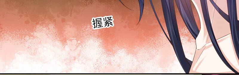 知君深情不易 - 第143話 泡鴛鴦浴？(1/2) - 3