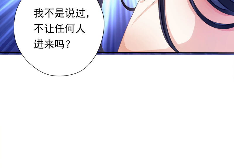 知君深情不易 - 第143話 泡鴛鴦浴？(1/2) - 8