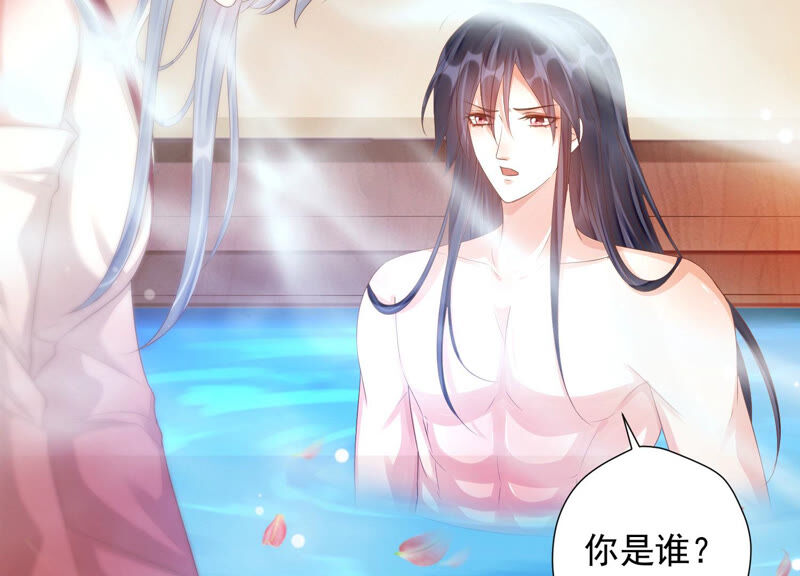 知君深情不易 - 第143話 泡鴛鴦浴？(1/2) - 2