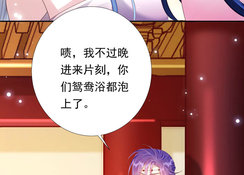 知君深情不易 - 第143話 泡鴛鴦浴？(1/2) - 4