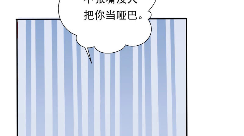 知君深情不易 - 第143話 泡鴛鴦浴？(1/2) - 5