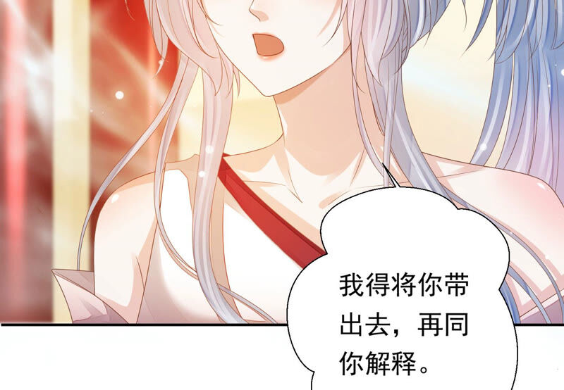 知君深情不易 - 第143話 泡鴛鴦浴？(2/2) - 5