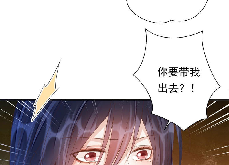 知君深情不易 - 第143話 泡鴛鴦浴？(2/2) - 6