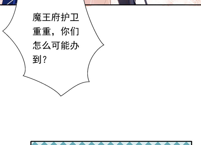 知君深情不易 - 第143話 泡鴛鴦浴？(2/2) - 2