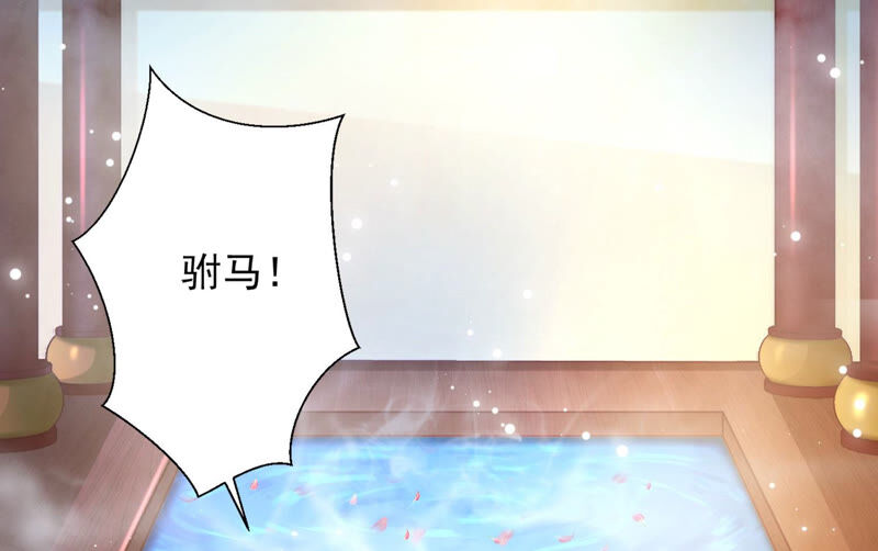 知君深情不易 - 第143話 泡鴛鴦浴？(2/2) - 1