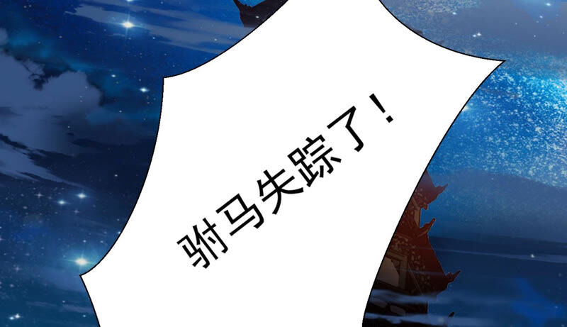 知君深情不易 - 第143話 泡鴛鴦浴？(2/2) - 3