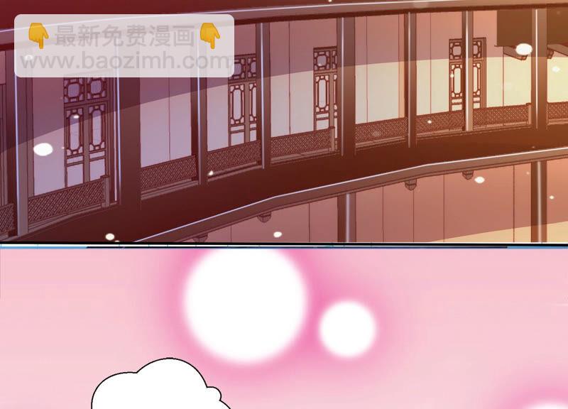 知君深情不易 - 第143話 泡鴛鴦浴？(2/2) - 6