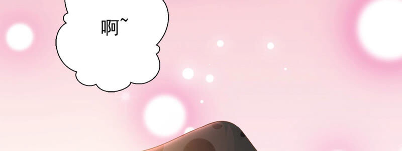 知君深情不易 - 第143話 泡鴛鴦浴？(2/2) - 1