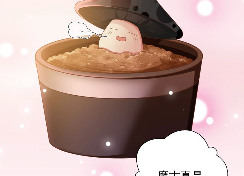 知君深情不易 - 第143話 泡鴛鴦浴？(2/2) - 2