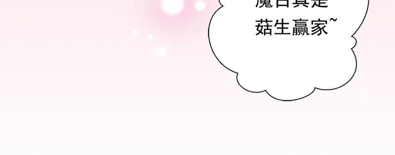 知君深情不易 - 第143話 泡鴛鴦浴？(2/2) - 3