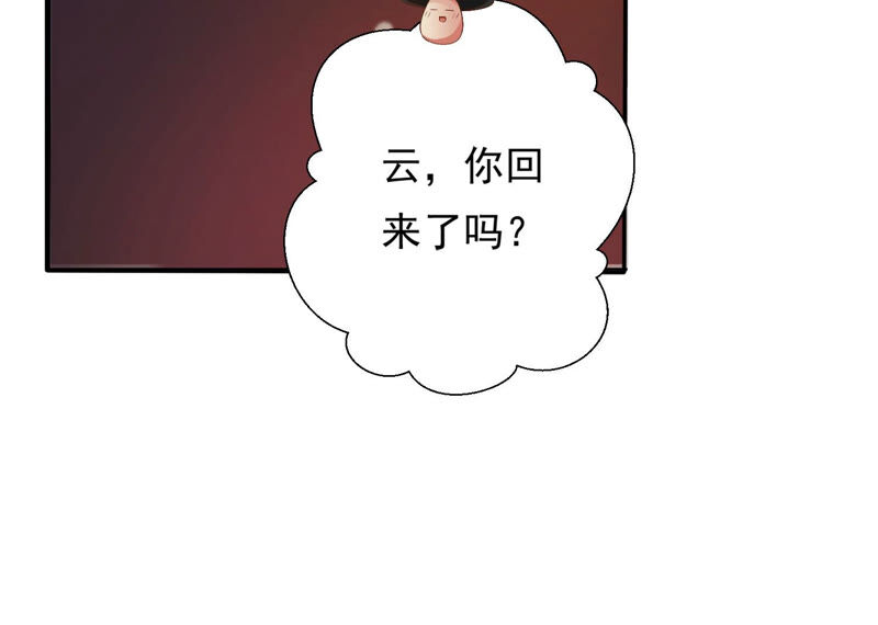 知君深情不易 - 第143話 泡鴛鴦浴？(2/2) - 5