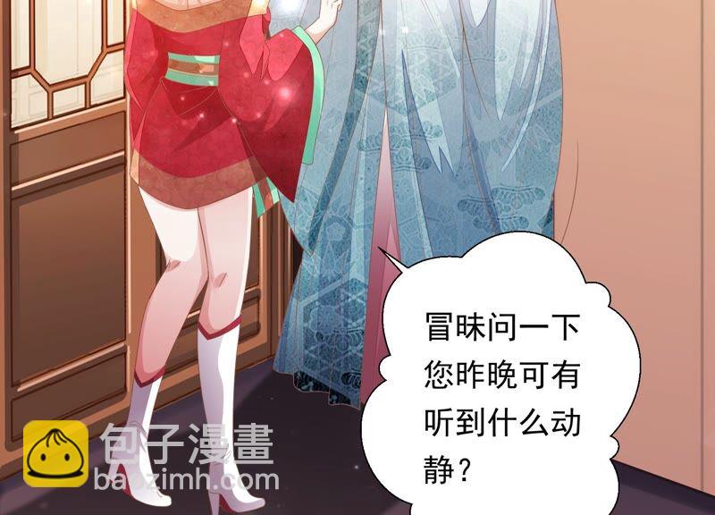 知君深情不易 - 第145話 帶回的雛兒~(1/2) - 4