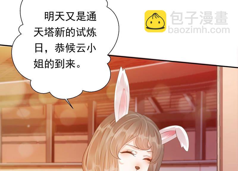 知君深情不易 - 第145話 帶回的雛兒~(1/2) - 8