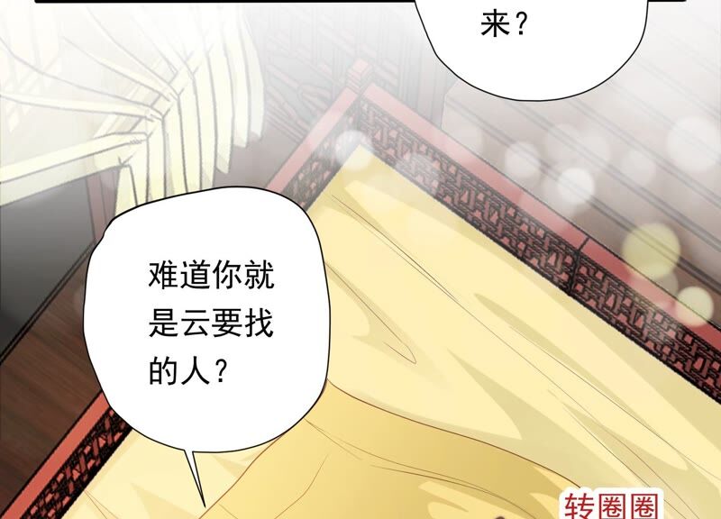 知君深情不易 - 第145話 帶回的雛兒~(1/2) - 7