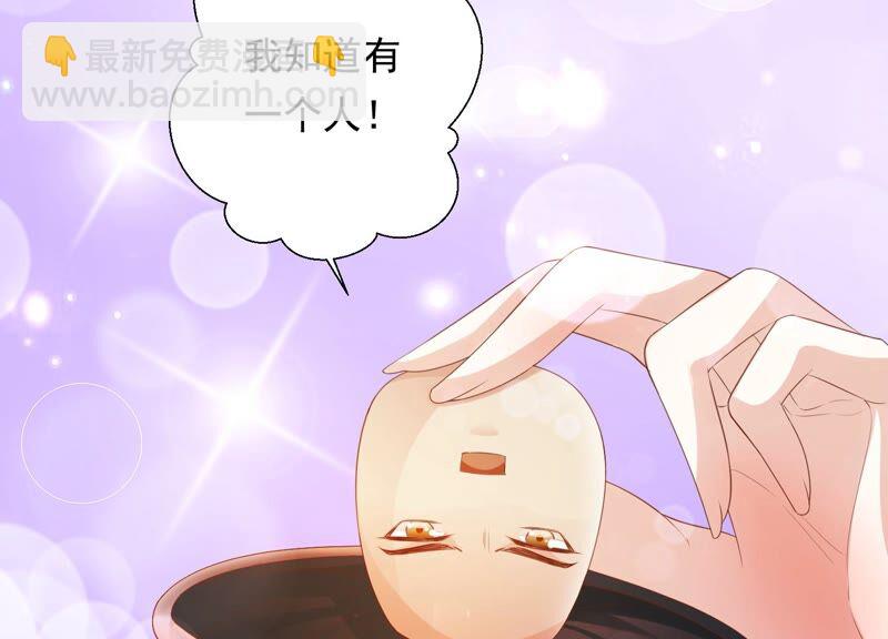 知君深情不易 - 第145話 帶回的雛兒~(2/2) - 1