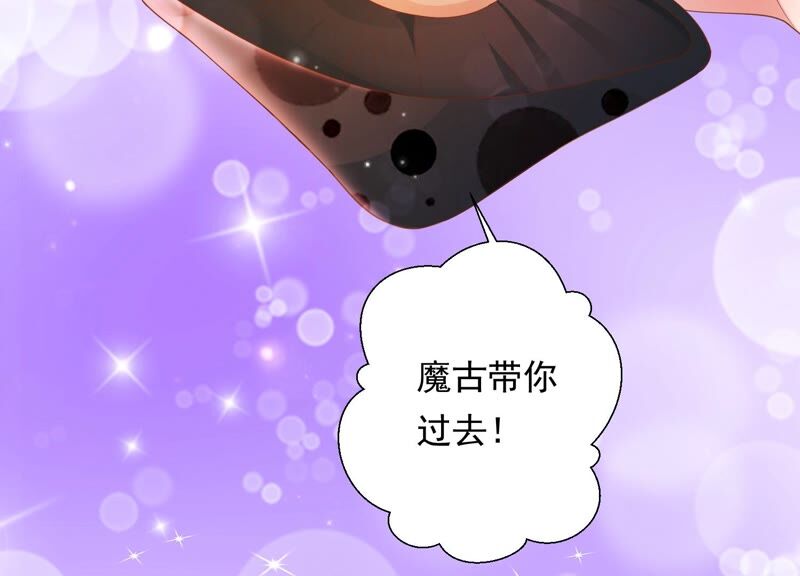 知君深情不易 - 第145話 帶回的雛兒~(2/2) - 2