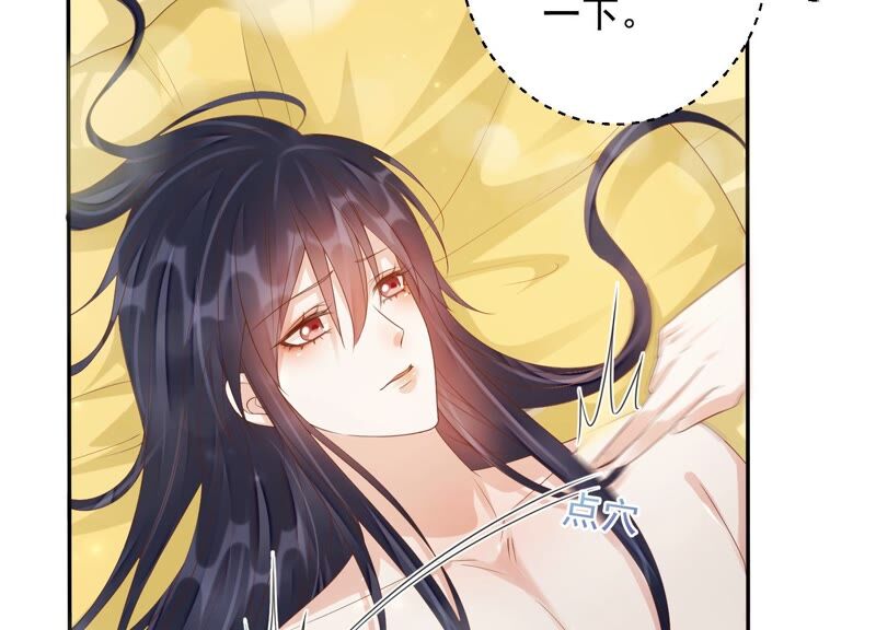 知君深情不易 - 第145話 帶回的雛兒~(1/2) - 1