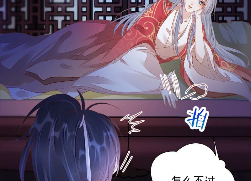 知君深情不易 - 第147話 早上的好事(1/2) - 4