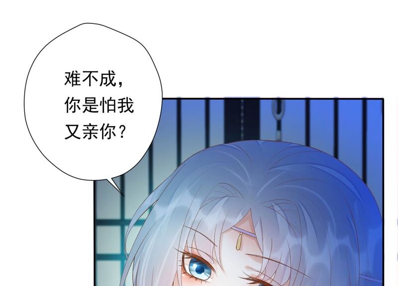 知君深情不易 - 第147話 早上的好事(1/2) - 6