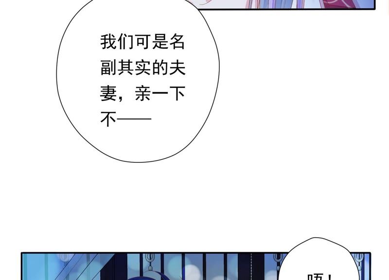 知君深情不易 - 第147話 早上的好事(1/2) - 8