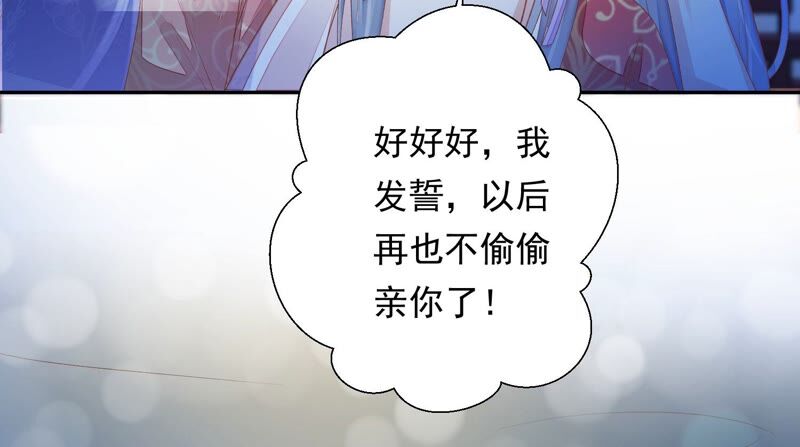 知君深情不易 - 第147話 早上的好事(1/2) - 5