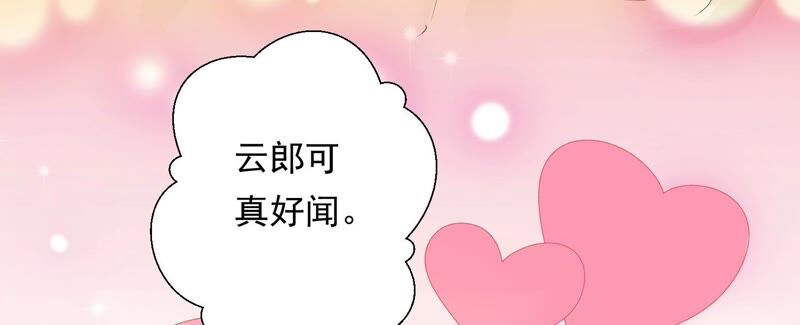 知君深情不易 - 第147話 早上的好事(1/2) - 4