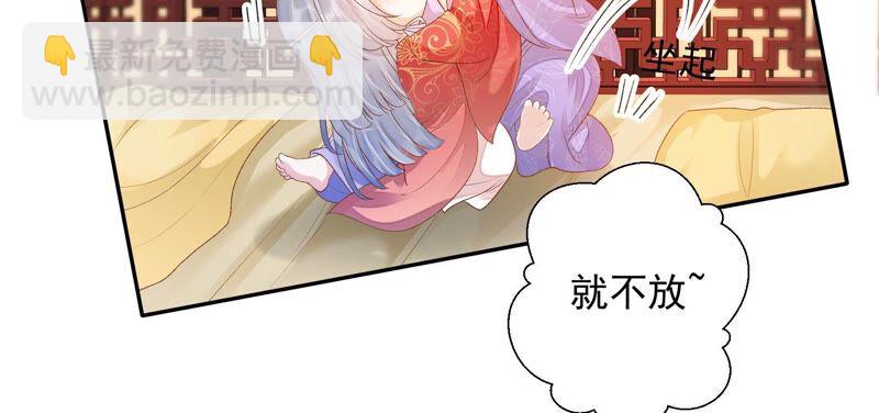 知君深情不易 - 第147話 早上的好事(1/2) - 8