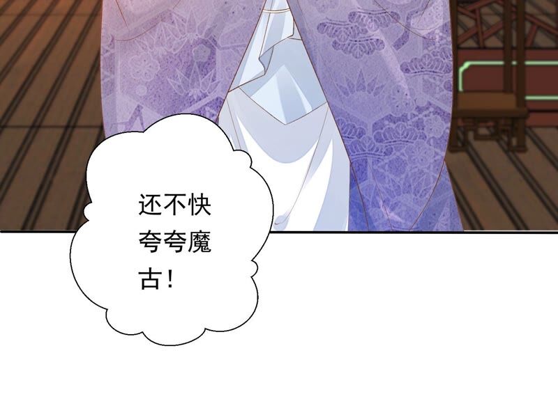 知君深情不易 - 第147話 早上的好事(2/2) - 1