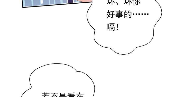 知君深情不易 - 第147話 早上的好事(2/2) - 6