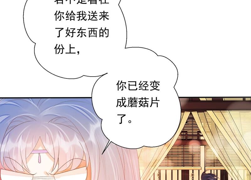 知君深情不易 - 第147話 早上的好事(2/2) - 1