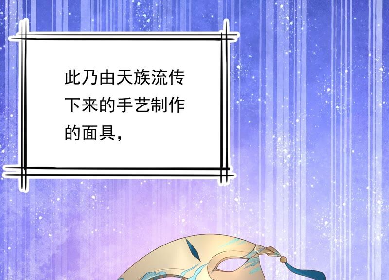 知君深情不易 - 第147話 早上的好事(2/2) - 6