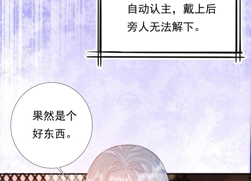 知君深情不易 - 第147話 早上的好事(2/2) - 2