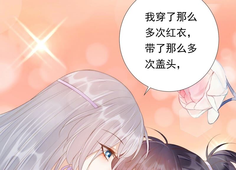 知君深情不易 - 第147話 早上的好事(2/2) - 1