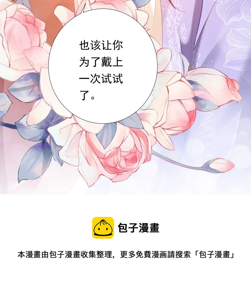 知君深情不易 - 第147話 早上的好事(2/2) - 3