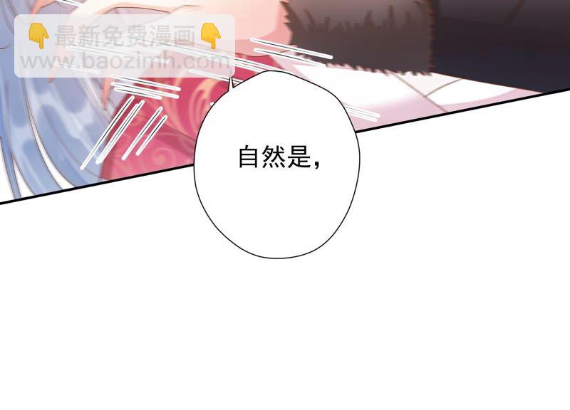 知君深情不易 - 第149話 不是魔界之人？(1/2) - 4