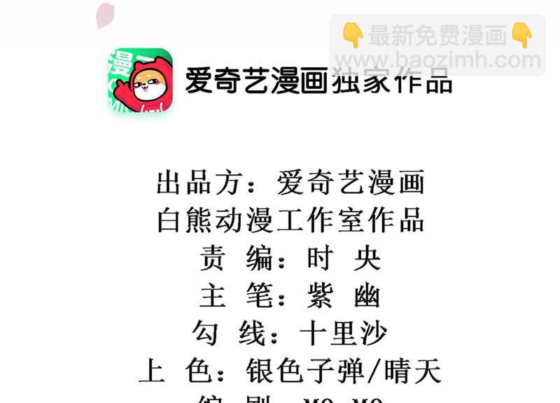 知君深情不易 - 第149話 不是魔界之人？(1/2) - 2