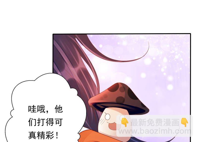 知君深情不易 - 第149話 不是魔界之人？(1/2) - 2