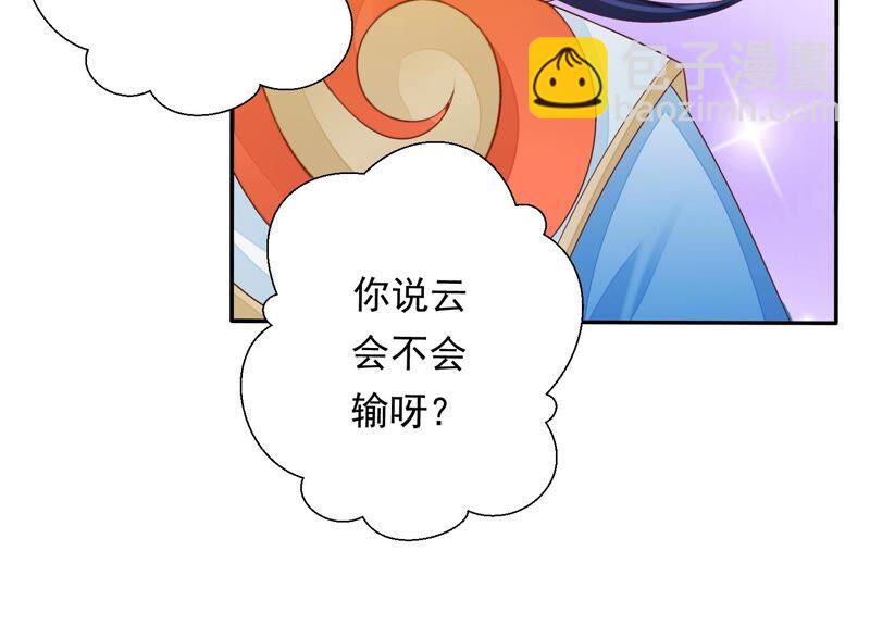 知君深情不易 - 第149話 不是魔界之人？(1/2) - 3